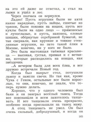 литературное чтение 2 класс ефросинина1