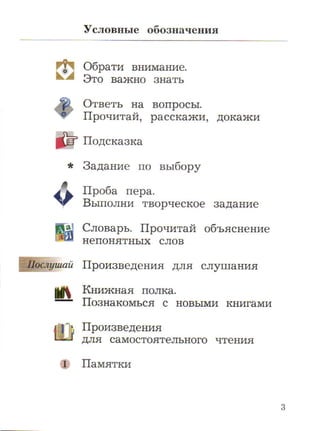 литературное чтение 2 класс ефросинина1