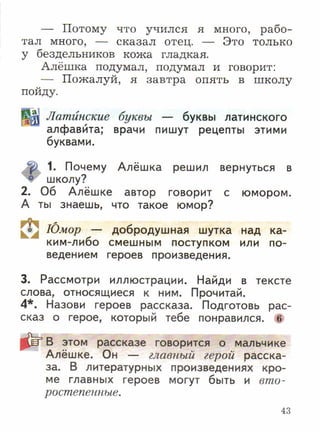 литературное чтение 2 класс ефросинина1