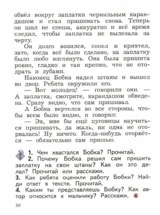 литературное чтение 2 класс ефросинина1