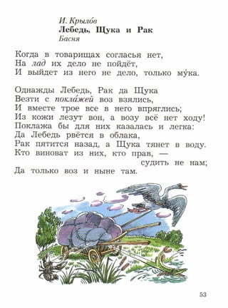 литературное чтение 2 класс ефросинина1