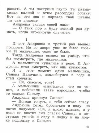 литературное чтение 2 класс ефросинина1