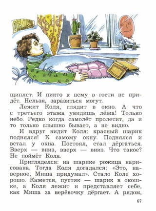 литературное чтение 2 класс ефросинина1