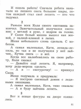 литературное чтение 2 класс ефросинина1