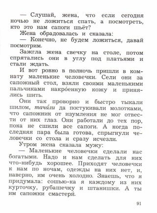 литературное чтение 2 класс ефросинина1