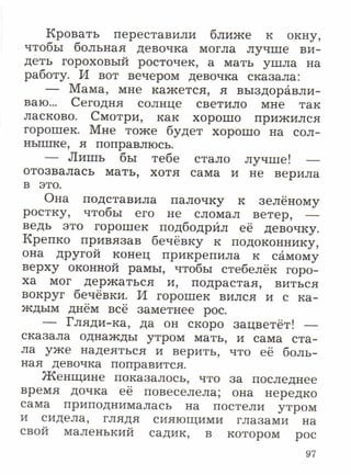 литературное чтение 2 класс ефросинина1