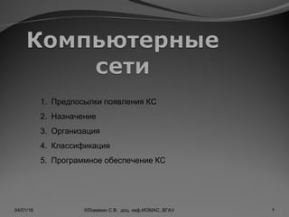 Почему