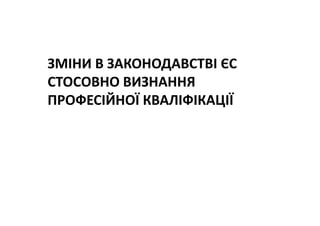 Основні тематики обговорень протягом 21 Європейського конгресу з клінічної хімії та лабораторної медицини
