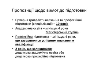 Основні тематики обговорень протягом 21 Європейського конгресу з клінічної хімії та лабораторної медицини