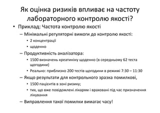 Основні тематики обговорень протягом 21 Європейського конгресу з клінічної хімії та лабораторної медицини