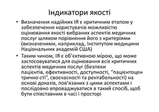 Основні тематики обговорень протягом 21 Європейського конгресу з клінічної хімії та лабораторної медицини