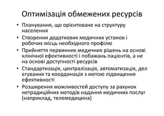 Основні тематики обговорень протягом 21 Європейського конгресу з клінічної хімії та лабораторної медицини
