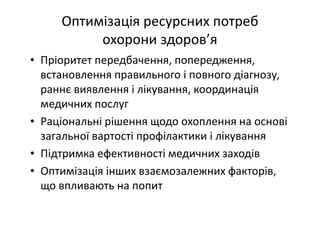 Основні тематики обговорень протягом 21 Європейського конгресу з клінічної хімії та лабораторної медицини