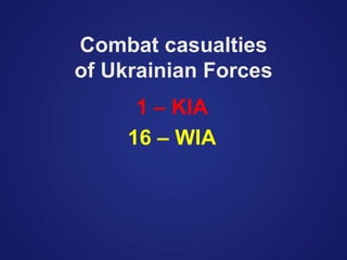 Combat casualties
of Ukrainian Forces
1 – KIA
16 – WIA
 