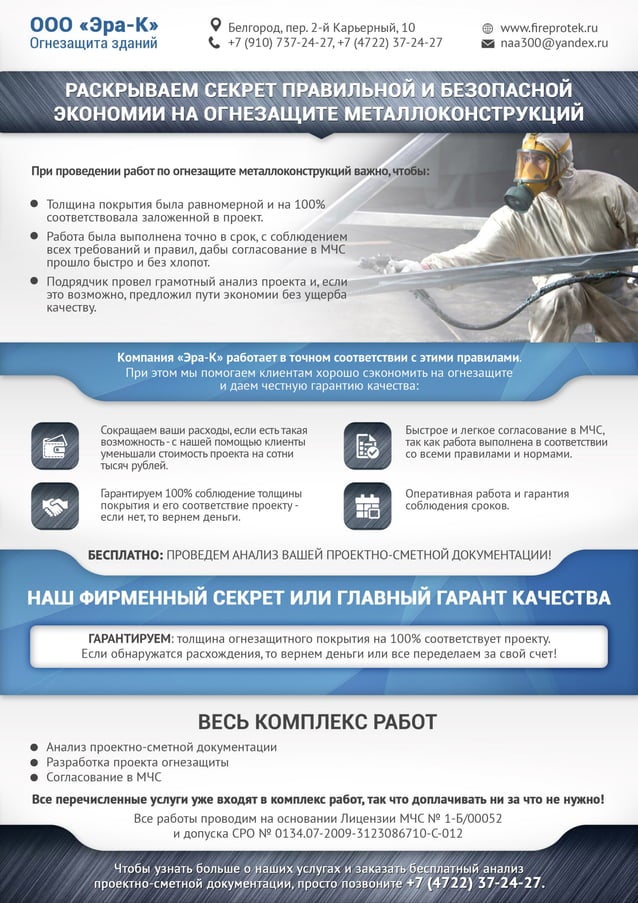 кп эра к-2 (1) | PDF