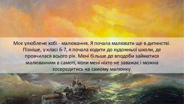 Моє хобі Гатченко Катя П-21і