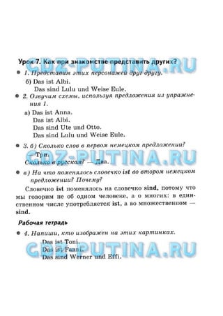 Гдз Решебник По Немецкому Языку 2 Класс Бим Ч1 | PPT