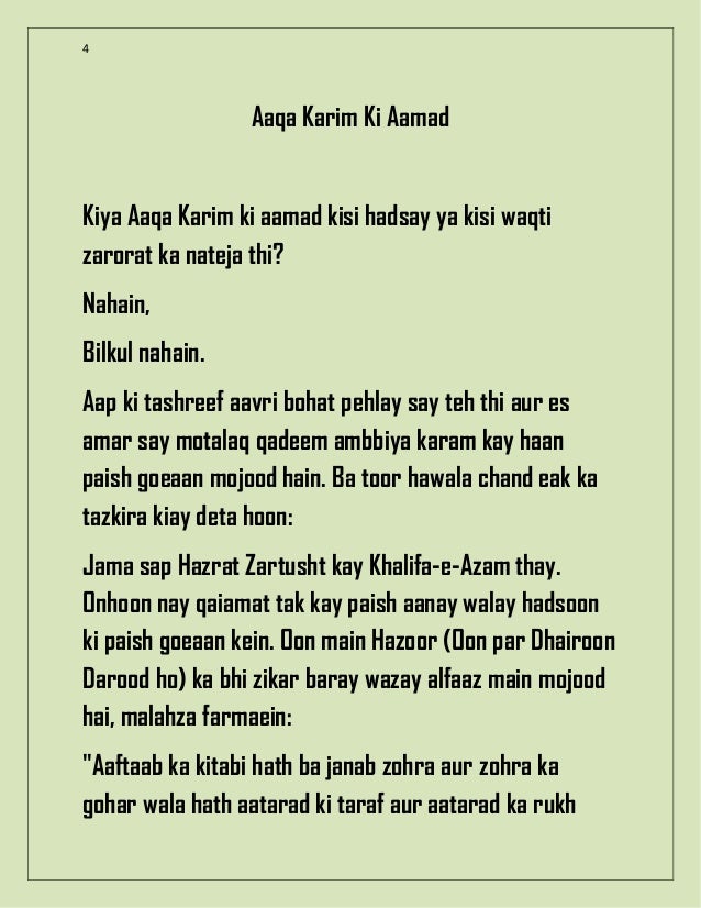 Himmat aur zindagi essay 05 picture