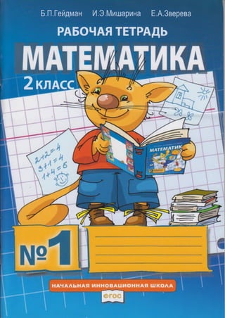 754кеа | PDF
