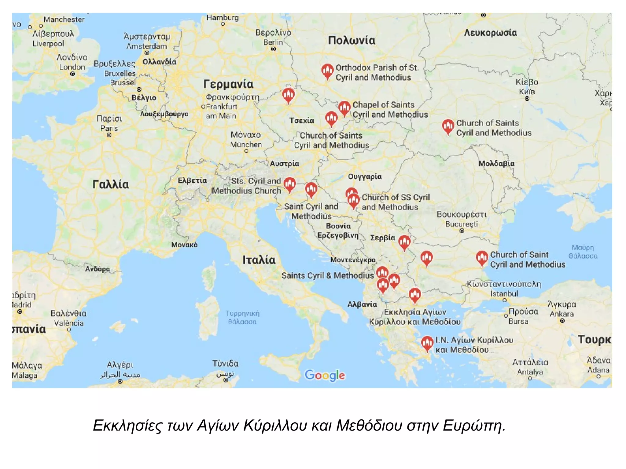 Εκκλησίες των Αγίων Κύριλλου και Μεθόδιου στην Ευρώπη.
 
