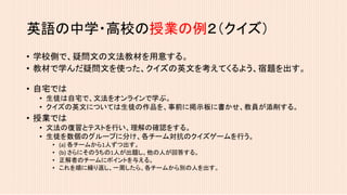反転授業
