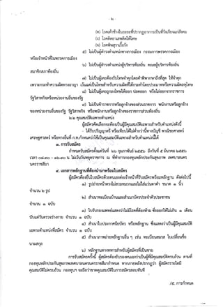 - ~-



                                                                                       (fl)       1 vh·ff1,:1 1
                                                                                                   'jflL       'U'j~EJ~~t!'jlfl{]mfl1'jL                                t1'U~-rl nmmrir;1lflll
                                                                                                                                                                                L

                                                                                       ('I) hfl~I'IV1L,wl~l'Ilmvl'l~
                                                                                       (~) hf'rW'l;~'jlL~B-rl
                                                                                                                  •
                                                                ct) WLt1'U~~11l~1LL'VItIl'Vlllfl11LiiBlm';ill fl1';i'W';i';iflfll'HiiBl
                                                                                           'IJ




                                                            gj)                            1'Vl'l;"I11flflll'1mhw'Wlfl'l;1()l~~1'I 1
                                                                       hlL t1'U~LflEJ~e:ll-r'U                                      ~..ijlflfl
                                                                                          "                                          ,                                          "
                                                        Ll'Uu.~Lu'U1'Vl'l;611'V1-r'Ufldl11N~m~m~v'hEJt!';j~l.l1'Vl'VI~e:lfl1111N~a'VI1
                                                                                                11'1                            'Vl'l"J
                                                                                                                                                                                                        •
                                                            ~) 'WLt1'U~Lfltlf;)f1al1'Vl'rJl~e:le:ln
                                                                                                t!a~BBfl                                                     VI~B
                                                                                                                                                                l~BBfl"illml'Y1fl1';i
                                                                                          'IJ            'IJ




                                                            ~) 'WLt1'U.ijl';jl'Y1fl1';j'VI~Ba
                                                                                           fl~1"l"tlB"lG'i1'U';jl'Y1fl1';j
                                                                                                                      'Wtifl"ll'UVI~Ban~ll
                                                                                                                          'IJ                                                                   'IJ
        I          4           4J    QJ~                ..:t,               odiI         Q,.I'                 4..,                            I             SI         _

"tIe:l"l'VI'U1EJl1'Ue:l'U"tIe:ll';j~
                         •••
                             ';i~1~1'V1n"ilVI';ie:l'W'Ufl"l1'U'VI';ie:lafl"il1"l"lJe:ll';i1'Y1fl1';i~1'U'Vle:l"l(l'U
                               •••                             'IJ


                                     h~ flW~ll~Lu'Wl~~lU.'VItI"l
                                                    •
                                                            ~~iTfl';i~I'IL~Bfl~~~B"lLtJ'UtJiiflW~ll~Lu'Wl~~l'V1-r'U~lLL'VItIl~"ld
                                                                'IJ                                                        'IJ   •


                                                            - l~-r'UmqJqJl~~ 'VI~mVitJ'U
                                                                                      l00J~lfl';hdVllltJqJ~                                                                  'Wlru'YIEJi'll~~1

Li'I';i'rJ~i'll~~1VI~e:l'Vll"l~'U~ 'Vl.hVl'U~111iL tJ'UflW~1l~Lu'Wl~611'V1-r'U~1U.
        ...                      fl. f
                                    .,         .,
                                                                               'VItIlm~                 .
                        Ql.   O1';i';imUJfl';i
                                         o              QJ'           "QJ          ~             I 4LI   d                       cv      fI'             ~        cv.J           .qI

                                     fl1'V1'U1'I';i'U~1.Jf'l';j~"lU.~1'U'Vl
                                                                     ~b flllfll'W'U5 ~ct<ft> (l"l1'U'Vlct ll'Ulf'lll ~ct<ft>
                                                                                                                      •
L1a1 O~.Q10        -   (9)b.Q10     'U.'WL1'U-r'U'VIt:J~';j1'Y1fl1';j~vilfl1';jflB"l'Vl'UVlGYflt!';j~n'U~"tIfll'W
                                                              -W                                                 L'Vli'l'Ula'Uf'l'j
                                                                        •                                                                ••

                        <C. Lvnfl1';i'VIan !1'U;jAe~'hSJ1'W1vl.J Jfl~fl';i                                       t
                                     ~~lJf'l';i~e:ll~'Ul'U~lJf'l';i~1tJ~'ULe:l"l~m~lV1-Ul~-r'U~lJf'l';j'W~e:lllVlafl~1'U
                                     'IJ                                                                     •••
                                                                                                                     ~"l~e:llt!d
                                                                                                                                                                                                   SI


                                                            (9»        ';it!t;l1tJVI-Ul~';il1,j~111Vl1l1flu.a~1ll"l.&1u.l'U~1~1
                                                                       'IJ
                                                                                                                             "tI'Ul~                                                      (9)   il1
"I1l'U1'U ';it!
         ~
             'IJ




                                                           Q1)         l'U-r'U';ie:l"lLL'W'Vl~U.~~l11'Wiihf'l~~e:ll~111
                                                                                                                     ~le:le:lfll'I-ThJLn'U L~e:l'U
                                                                                                                                          (9)


ti'UU.~1'U~';i1"il11"lfl1tJ..ijl'U1'U (9) UtJ'U

                                                           ~)          611L'Ul1'Ut!';j~fl1i'1titJ'tj'~';i
                                                                                                      VI~e:lVlan!l'U ~"lU.~~"l11LtI'U~ii~w~1l~
Lu'Wl~~lU.VltI"lVi~lJf'l';j"I11'U1'U UtJ'U
                                    (9)


                                                                                           '1
                                                           ct) 611L'Ulfll'WcilEJVlafl!1'U~'U L'ti'U 'Vl~LUt:J'U~l.J';j~
                                                                                                                     t'ULtJ~t:J'U~e:l

'Ul11~fla
        •
                                                           b)          Vlan~1'U'Vlll'VlVll';j611V1-r'U~t1lJf'l';i~LiJ'U'YI1t:J
                                                                           •••                    'IJ


                                     f11';i-r'U~lJf'l';if'l{"ld tJ~lJfl';j~e:l"l-r'U';jBl~'ULe:ll11LtJ'UtJ~iif'lW~1l'U1if'l';i'Ut;)1'U
                                                                                                                                  mll~
                                                                                          'IJ                                                      'IJ              •


nBl'Vl'UVlat!';i:::n'U~"tIfll'W i'I'Ula'Uf'l';i'Uf'l
     ,
           n           ,
                                L'Vl               ';i';il'Y1~lllfhVl'U~ Vllnfllt:JVlalt!'nnfl11
                                                                                                d.J
                                                                                                                                                                            tJt1lJf'l';j';ilt~ii
                                                                                                                                                                            "
                                                                                                                                                                                          t:J

.
flru~1l~'Wf'l';j'Ut;)1'U ne:l"l'Vl'U"1
                                    ~:::f)e:ll1"1.11~f'lW~llOO'Uf11';i~iTf'l';i~e:l'Uvi''UVi
                                           "




                                                                                                                                                                                                            ---,..,-.
 