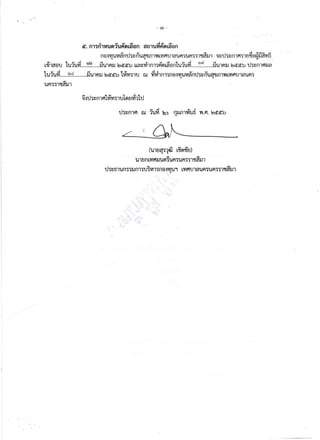 - Q1 -



                             o      Q,I   OJ   CI                4&1             <diI

                   cr.   n1'm1'VI'U~1'UflflLae:Jn
                                                am'U'VIfI~Lavn


 v
L~l~B~
         1 CLI.J

          'Ud'U~
                     .~lg    q
                                   ..
                             nv~'VI'U~~ntJ1~n'U~~nl~L~~~1~'UA1'UA1)1~~~1
                                                      v    0

                             ~'U1A~~cr<tb U~",~lm1A~LaBn 'Ud'U~
                                                                       ~~tJ1~nl~11~~B~~~~5
                                                                  IV':::»                   1   IV.o::J        ~J.
                                                                                                                ;
                                                                                                                     q
                                                                                                                     ~'U1A~~cr~
                                                                                                                                  0   I
                                                                                                                                           "
                                                                                                                                          IV

                                                                                                                                  U1",m~[:.Ja
1"'cl .•....
 'Ud'U~ 'Id~         ~'U1A~~cr<tb 1
                     ""             v       do            "'tJ '"
                                   ~~11~ OJ ~~lm1nB~'Vl'U~an 1~n'U'1~nlVH~~~la'UA';i

'Ufl111"1l~m




                                                      '/        ~--------
                                                               ('Ul~~1d~ L~~-B'£J)
                                                                    , ,
                                                                            ""          .                 ""
                                                    'U1£JnL'VIjil~'U(Jl~'UA~'UA'f~1~~~1

                                 tJ~~D1'Un~~~n1~~~~1~nB~'VI'U'
                                                            L'VIjil~1a'Ufl~'Ufl~~1~~~1
                                                                                   •
 