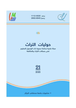 مجلة حوليات التراث العدد 21-2021 مستغانم.pdf