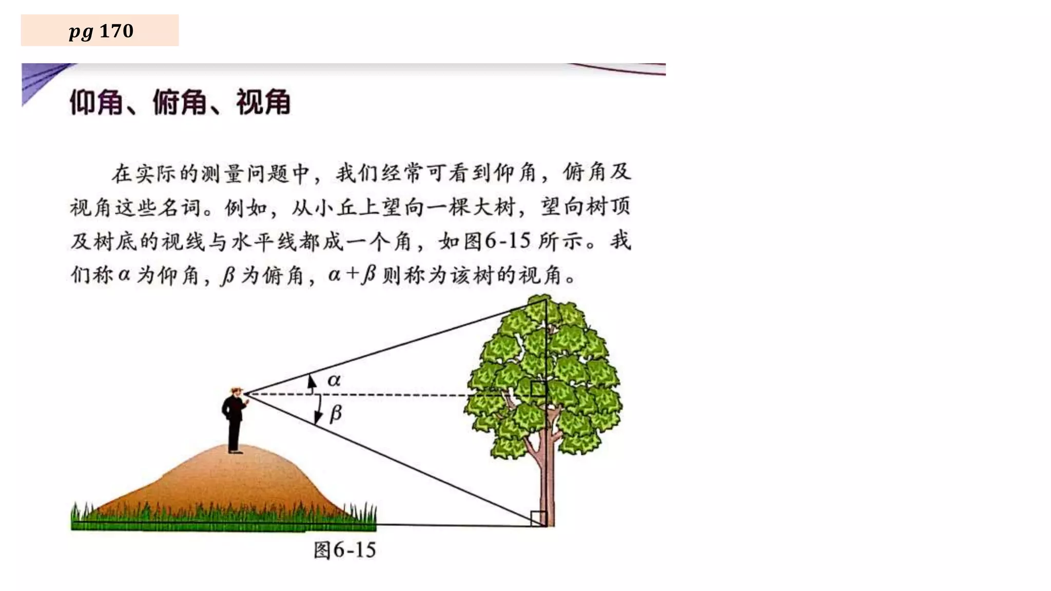 𝒑𝒈 𝟏𝟕𝟎
 