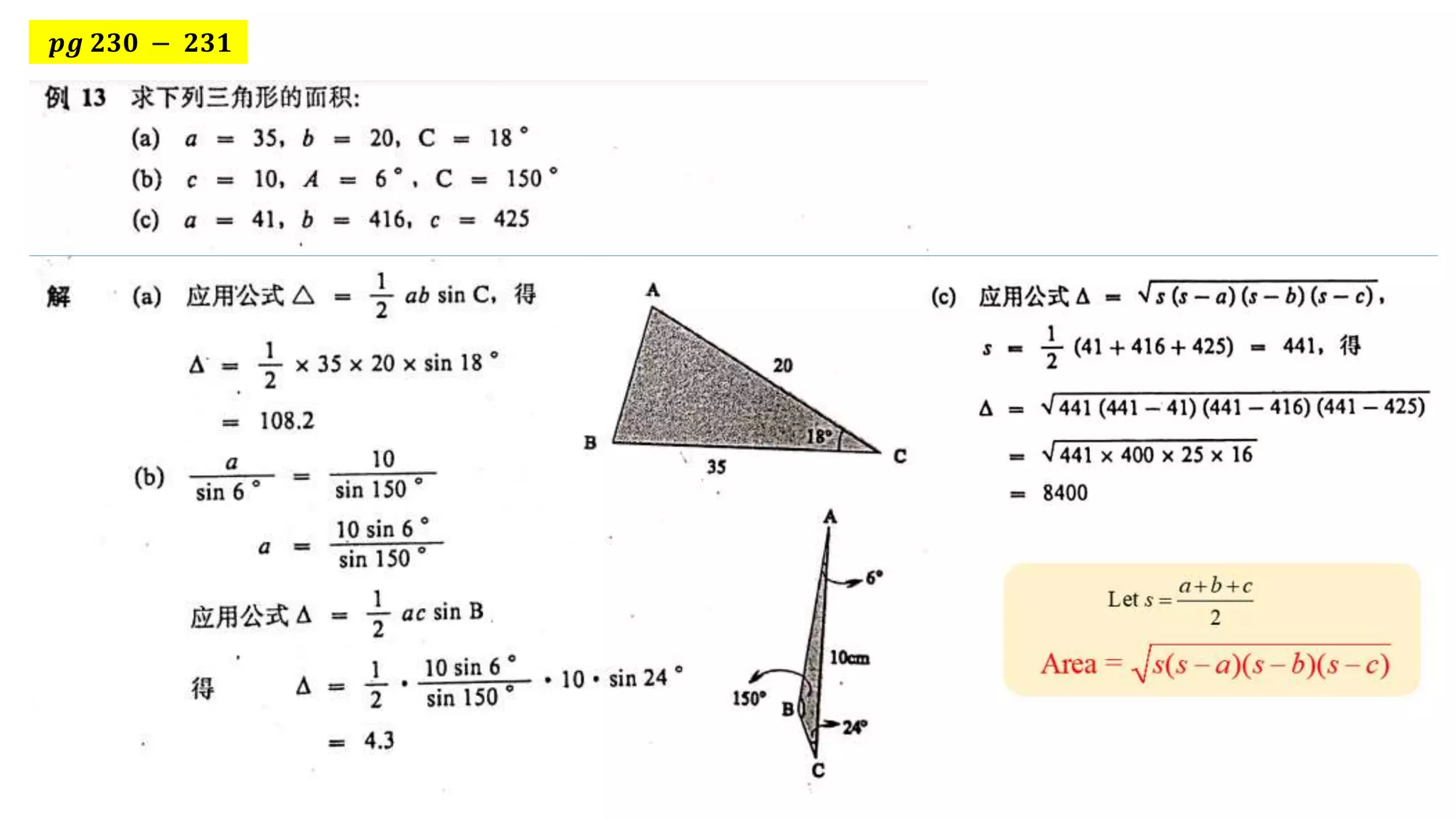 𝒑𝒈 𝟐𝟑𝟎 − 𝟐𝟑𝟏
 