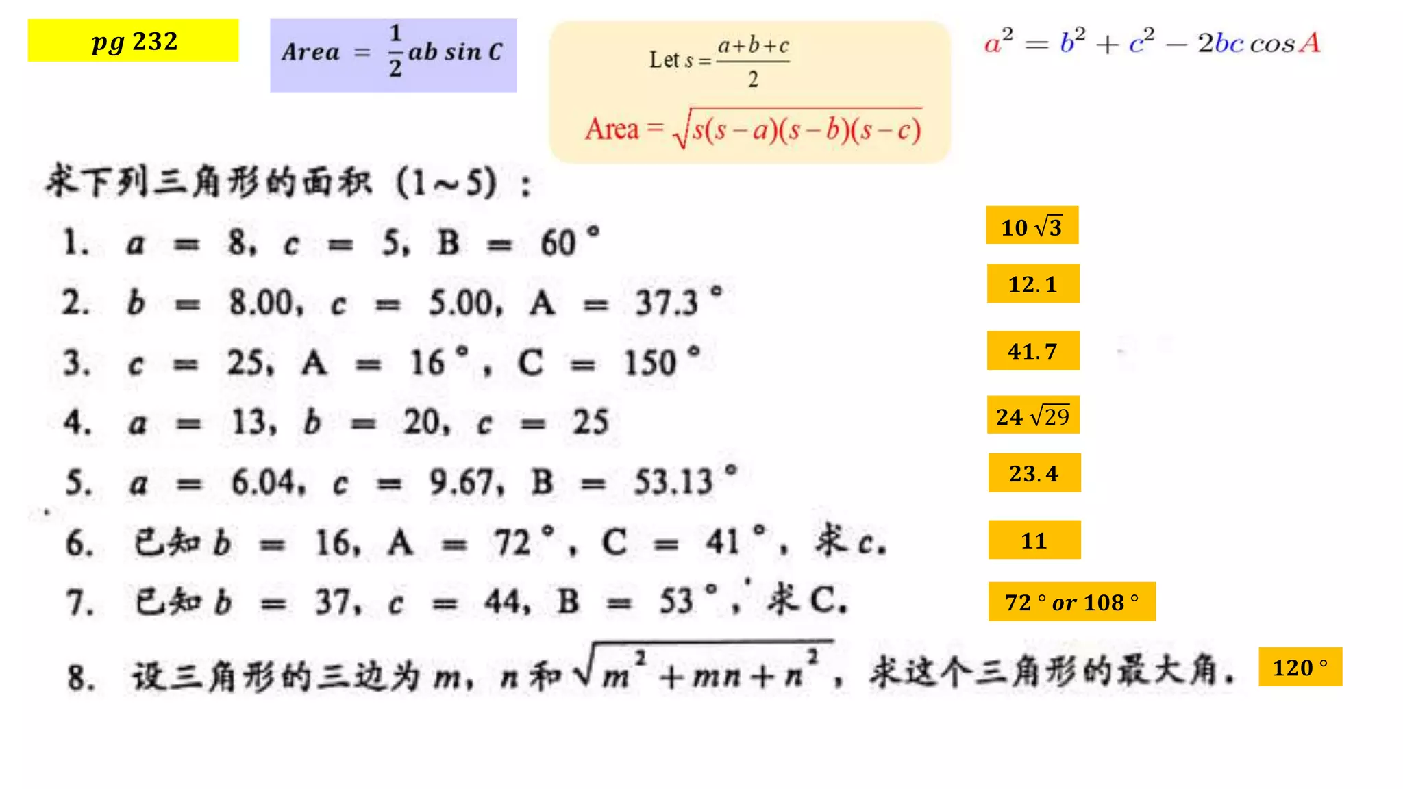 𝒑𝒈 𝟐𝟑𝟐
𝟏𝟎 𝟑
𝟏𝟐. 𝟏
𝟒𝟏. 𝟕
𝟐𝟒 29
𝟐𝟑. 𝟒
𝟏𝟏
𝟕𝟐 ° 𝒐𝒓 𝟏𝟎𝟖 °
𝟏𝟐𝟎 °
 