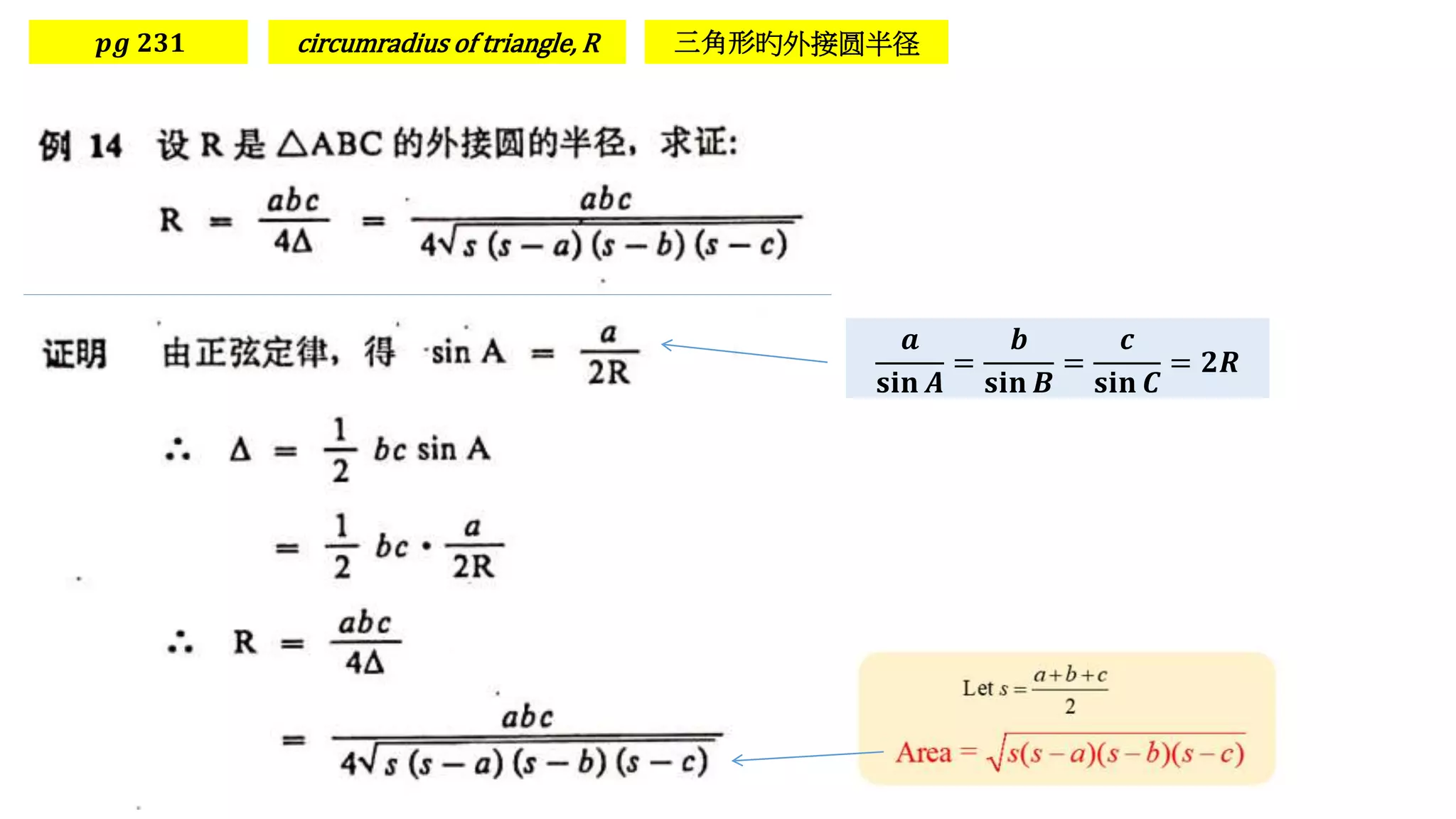 𝒑𝒈 𝟐𝟑𝟏
𝒂
𝐬𝐢𝐧 𝑨
=
𝒃
𝐬𝐢𝐧 𝑩
=
𝒄
𝐬𝐢𝐧 𝑪
= 𝟐𝑹
circumradius of triangle, R 三角形旳外接圆半径
 