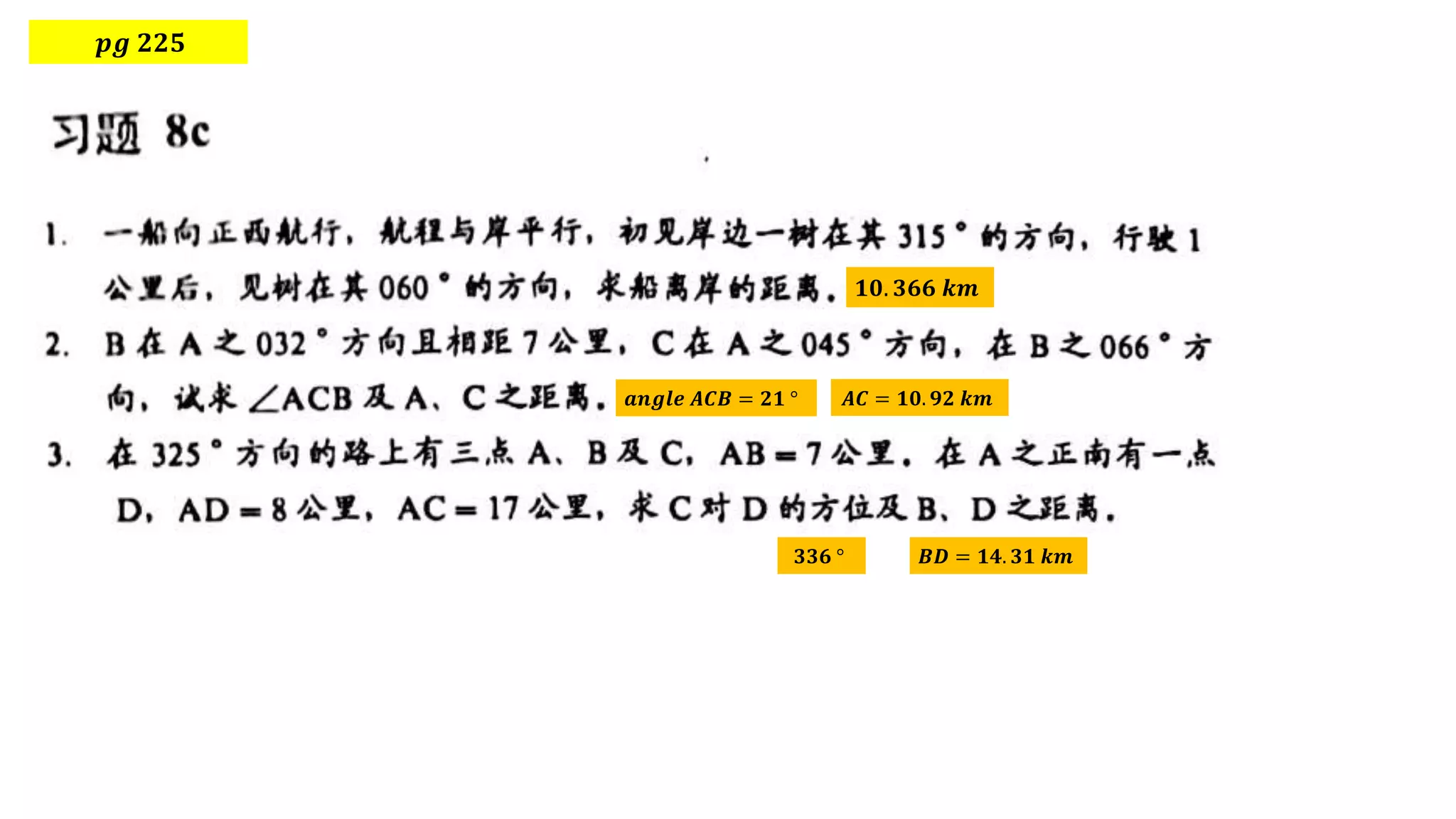 𝒑𝒈 𝟐𝟐𝟓
𝟏𝟎. 𝟑𝟔𝟔 𝒌𝒎
𝒂𝒏𝒈𝒍𝒆 𝑨𝑪𝑩 = 𝟐𝟏 ° 𝑨𝑪 = 𝟏𝟎. 𝟗𝟐 𝒌𝒎
𝟑𝟑𝟔 ° 𝑩𝑫 = 𝟏𝟒. 𝟑𝟏 𝒌𝒎
 