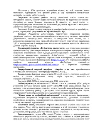 пісня день незалежності це свято моєї країни