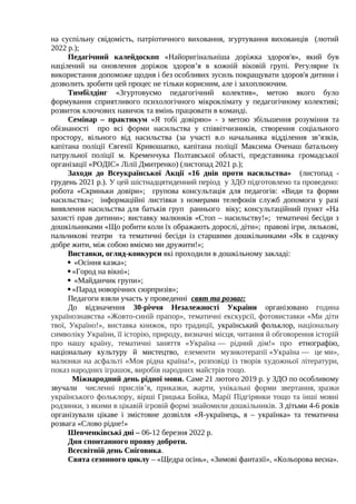 коли заснували день незалежності україни