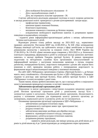 Сценарій до миколая в здо