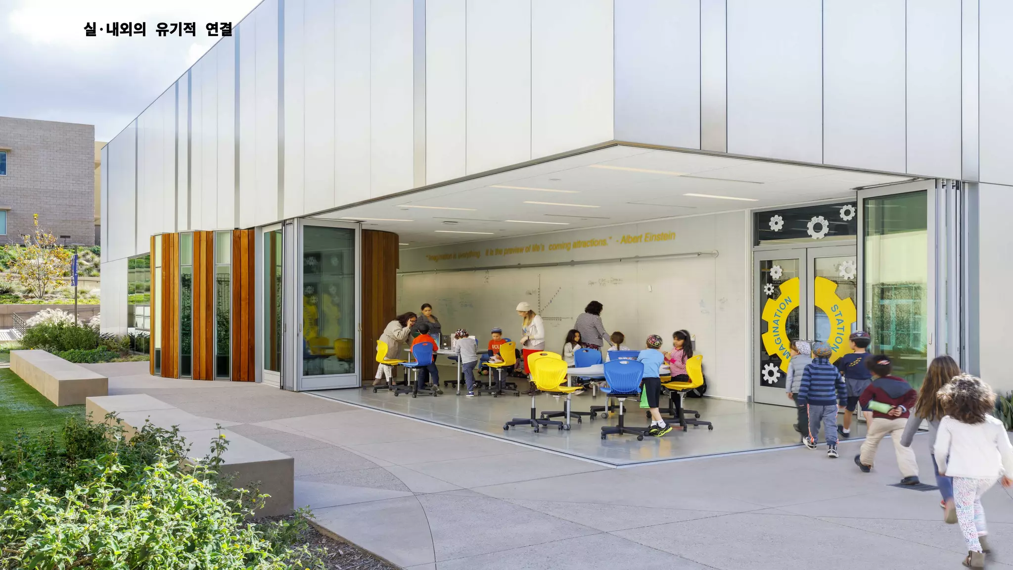 실·내외의 유기적 연결
 