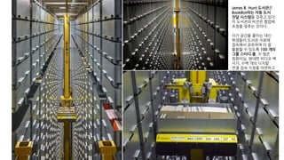 
James B. Hunt 도서관은
BookBot라는 자동 도서
전달 시스템을 갖추고 있다.
이 도서관의 비전은 협업에
초점을 맞추는 것이다.

서가 공간을 줄이는 대신
학생들이 도서관 자료에
접속해서 공유하며 더 잘
활용할 수 있도록 100 개의
그룹 스터디 룸, 수 많은
컴퓨터실, 방대한 비디오 벽
서가, 수백 개의 디지털
연결 접속 지점을 마련하고
있다.
 