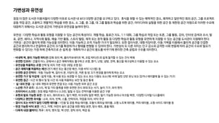 가변성과 유연성
점점 더 많은 도서관 이용자들이 다양한 이유로 도서관 내 보다 다양한 공간을 요구하고 있다. 휴식을 취할 수 있는 매력적인 장소, 쾌적하고 일반적인 회의 공간, 그룹 프로젝트
공동 작업 공간, 조용하고 개별적인 학습을 위한 장소, 소 그룹, 중 그룹, 대 그룹 활동과 학습을 위한 공간, 아이디어와 실험을 위한 공간 등 제한된 공간 자원으로 이러한 수요에
대응하기 위해서는 도서관 공간의 가변성과 유연성을 높여야 한다.
유연성 : 다양한 학습과 활동 유형을 지원할 수 있는 공간의 특성이다. 개별 학습, 동료간 지도, 1:1 대화, 그룹 학습과 작업 또는 토론, 그룹 활동, 강의, 인터넷 검색과 조사, 발
표, 공연, 세미나, 지역사회 활동, 예술 기반 활동, 스토리 텔링, 제작 또는 창작 활동 등 다양한 학습과 활동 유형을 유연하게 지원할 수 있는 공간을 도서관이 지원해야 한다.
가변성 : 공간의 물리적 변화 가능성을 의미한다. 이동 가능하고 조작 가능한 가구가 필요하다. 또한 접이식문, 대형 미닫이문, 이동 가벽을 이용해서 물리적 공간을 인접한
공간과 분리하거나 연결하여 공간의 크기를 확장하거나 형태를 변형할 수 있어야 한다. 가변성의 또 다른 의미는 인구 감소와 급격한 사회 변동에 따라 공간의 수요와 필요가
변화할 수 있다는 가정 하에 건축적으로 손 쉽게 증·개축하거나 공간의 용도를 바꾸기에 편리한 건축 공법과 구조를 의미한다.
- 비내력 벽, 분리 가능한 파티션(강화 유리 벽, 폴리카보네이트 벽, 조립 파티션)과 쉽게 철거할 수 있는 건식 벽체
- 유연한 인프라 : 건물의 어느 곳에서나 공간 재배치에도 불구하고 조명, 환기, 난방, 냉방, 전력, 통신을 재구성하고 이용할 수 있는 요소
- 유연성을 허용하는 조명 선택 및 위치 가변 지정 (레일 조명 등)
- 공간 재배치를 허용하는 배선(전기 배선 또는 통신망 배선, 이중 바닥 시스템) 등
- 유연한 공간 칸막이 : 작동 가능한 벽, 접이식 문, 미닫이 문, 커튼 등 방 크기 변경을 용이하게 하는 요소
- 유연한 가구 및 마감재 : 쉽게 이동, 재 사용 또는 보관할 수 있는 요소 또는 다용도 요소(예: 바퀴 달린 선반 유닛 또는 앉거나 테이블에 둘 수 있는 가구)
- 유연한 접근 : 시간 외 행사 및 및 시간 외 사용 허용하는 보안 및 동선 통제
- 실·내외 연결 : 실·내외 개방과 유연한 연결 또는 사용 가능한 외부 공간 조성
- 느슨한 가구 조각 : 포스터, 책 및 기타 품목을 위한 유연한 전시 좌대 또는 서가, 놀이 기구, 좌석 벤치
- 프라이버시 스크린 : 천정 레일 커튼이나 스크린, 빌릴 수 있는 칸막이를 이용한 공간 구분
- 표현과 발표 가능한 표면 : 핀 보드, 화이트보드, 필기 벽면, 마크네틱 칠판 벽면, 필기 가능한 유리나 아크릴 벽면, 다양한 디지털 디스플레이
- 다양하고 편안한 좌석들 : 소파, 의자, 빈백, 스툴, 안락의자, 작업용 의자, 바닥 쿠션
- 접이식 또는 바퀴가 달린 다양한 테이블 : 1인용 및 공동 학습 테이블, 모듈식 회의실 테이블, 소형 노트북 테이블, 커피 테이블, 소형 사이드 테이블 등
- 변경 가능한 바닥 표면 : 러그, 카펫, 어린이 놀이 공간을 위한 패딩 표면, 방수 매트, 충돌 매트
- 다목적 내장(붙박이) 가구 : 좌석, 벤치 탑, 벽 선반, 창턱 좌석, 벽감 등
 
