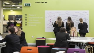 다양한 필기 벽면 제공
 