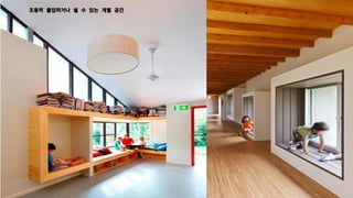 조용히 몰입하거나 쉴 수 있는 개별 공간
 