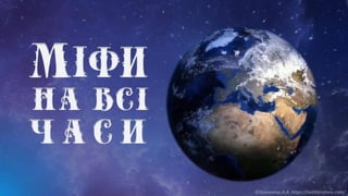 ©Химинець А.А. https://svitliteraturu.com/
 