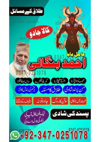 Amil Baba In Karachi No1 Amil Baba In  Lahore No1 ROHANI AMIL CONTACT NUMBER  Kala jadu wala ka number