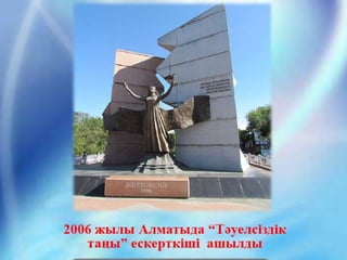 Әдебиеттік оқу 2- сынып