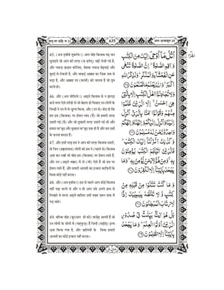  Quran in Hindi Part-21