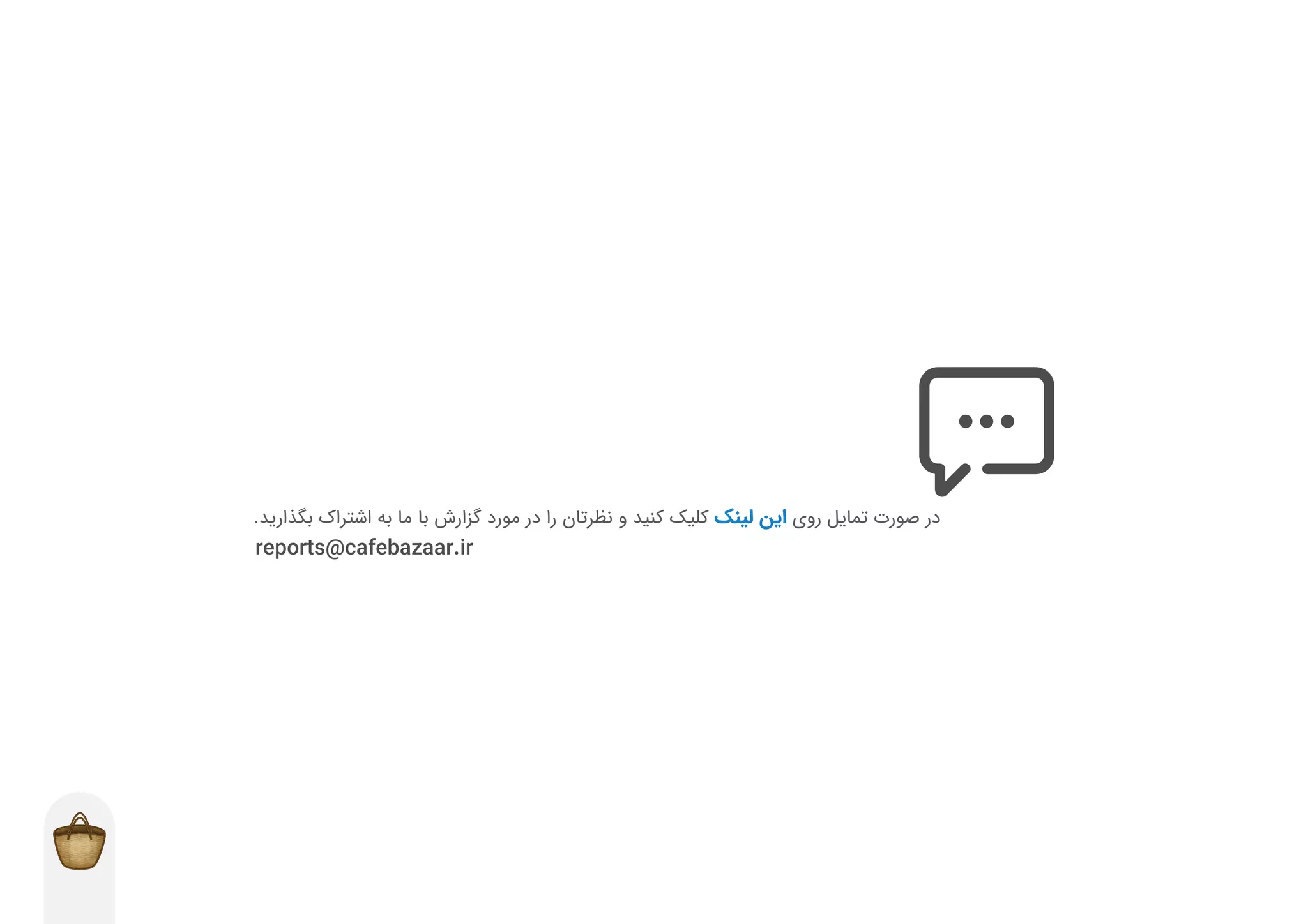 گزارش توسعه‌دهندگان بازار در فصل پاییز ۱۳۹۸