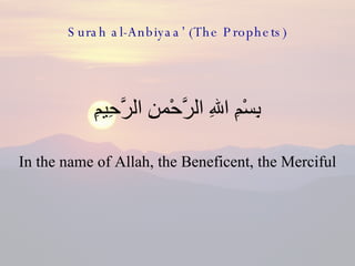 Surah al-Anbiyaa’ (The Prophets) ,[object Object],[object Object]