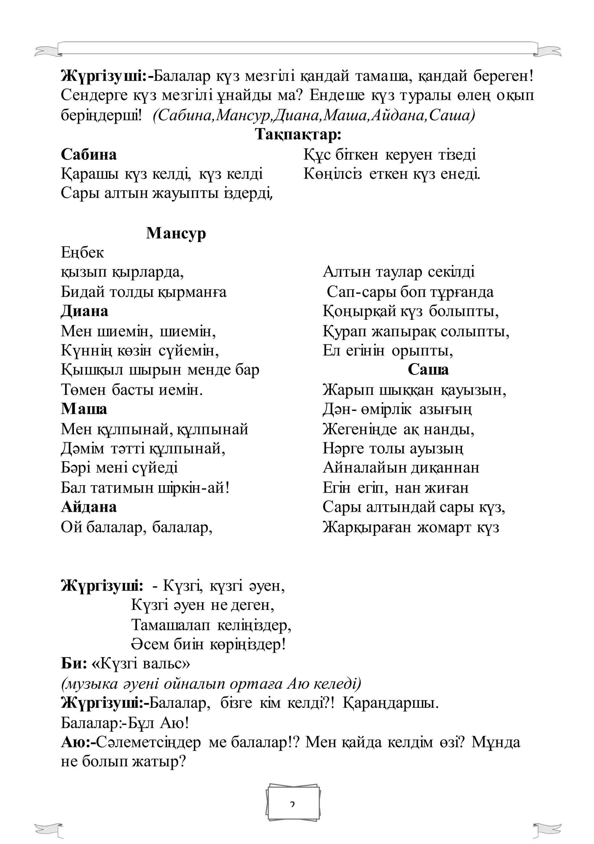 Неліктен жарыс алдында мастурбация жасамау керек? Құрылыс алаңында порно түсіру