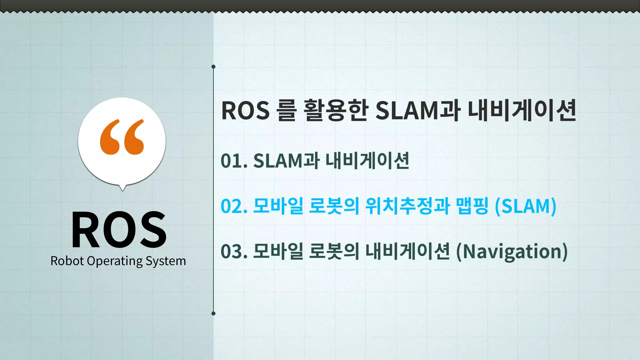 ROSRobot Operating System
 