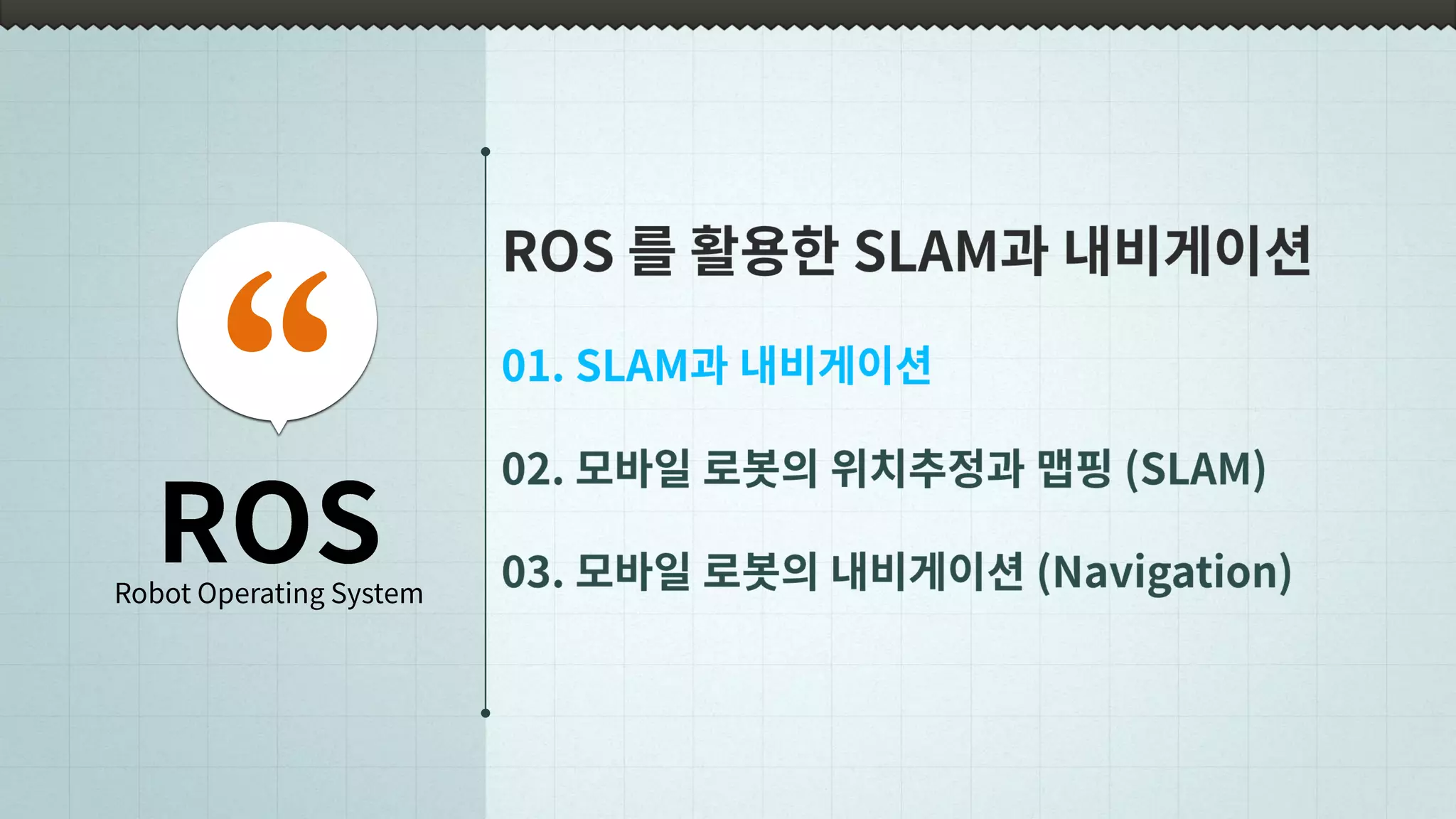 ROSRobot Operating System
 